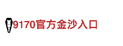 6566体育-专业机械企业，为您提供高品质产品与服务